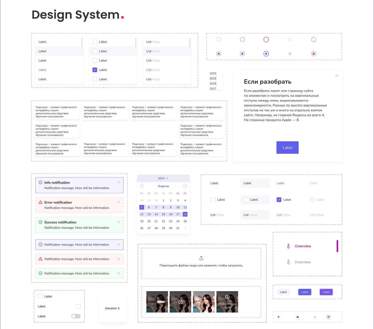 A design system board showing fields, states, notifications and buttons